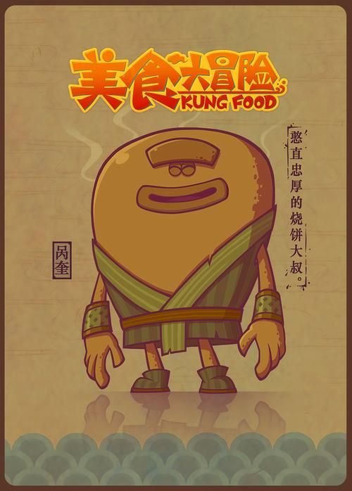 美食大冒险游戏下载：官方版手游免费安装教程！