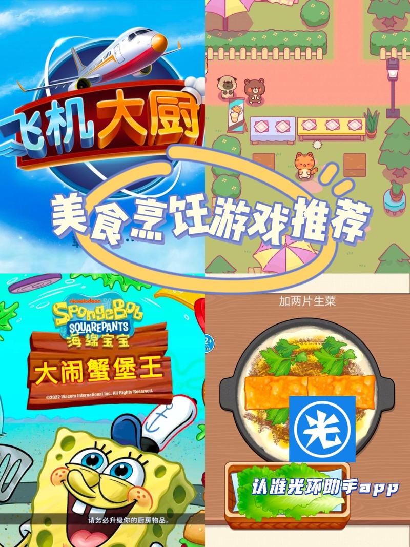 美食小游戏大全怎么玩？新手也能快速上手的教程！