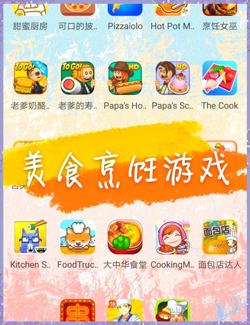 美食经营游戏怎么玩？新手也能快速上手变大厨！