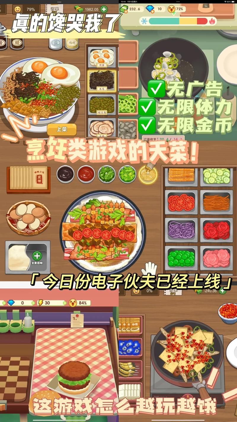 美食经营游戏怎么玩？新手也能快速上手变大厨！