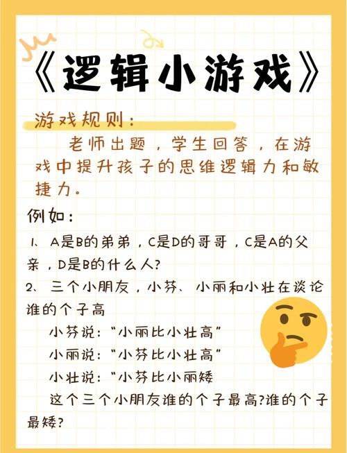 群互动小游戏怎么玩？教你几招快速提升参与度！