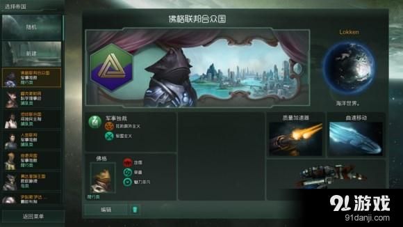 群星游戏攻略大全！从入门到精通看这篇就够了！