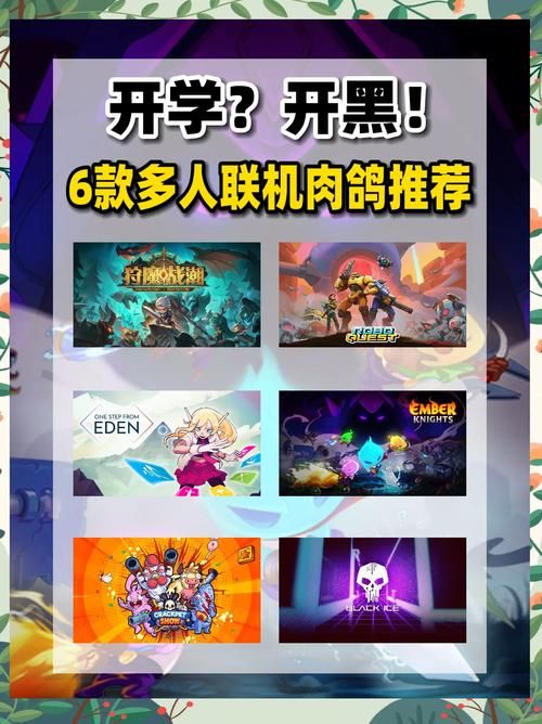 群游戏有哪些？多人在线的热门游戏推荐！
