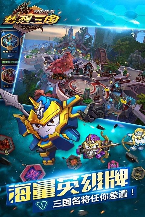 群英传奇梦想三国游戏哪个版本好？对比分析帮你选！