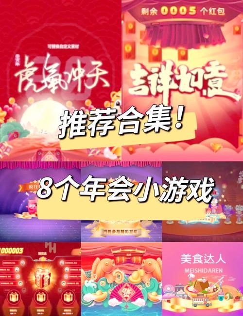 群里小游戏推荐， 线上互动也能嗨翻全场！
