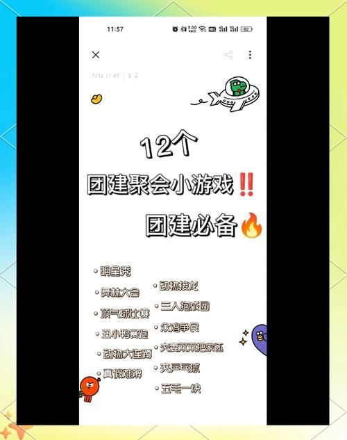 群里玩什么游戏好？这几个互动游戏超有趣！