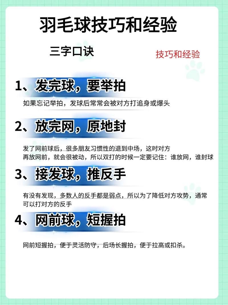 羽毛球体育游戏怎么选？这篇攻略让你少走弯路！