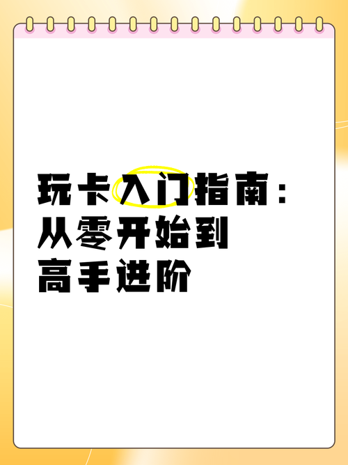翻卡片游戏怎么玩？新手也能快速上手的技巧！