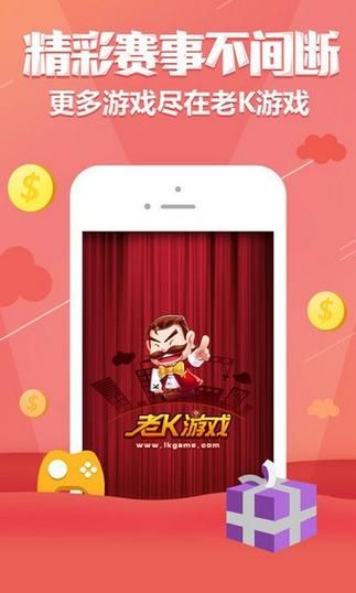 老k游戏大厅手机版最新版下载，经典游戏免费畅玩！