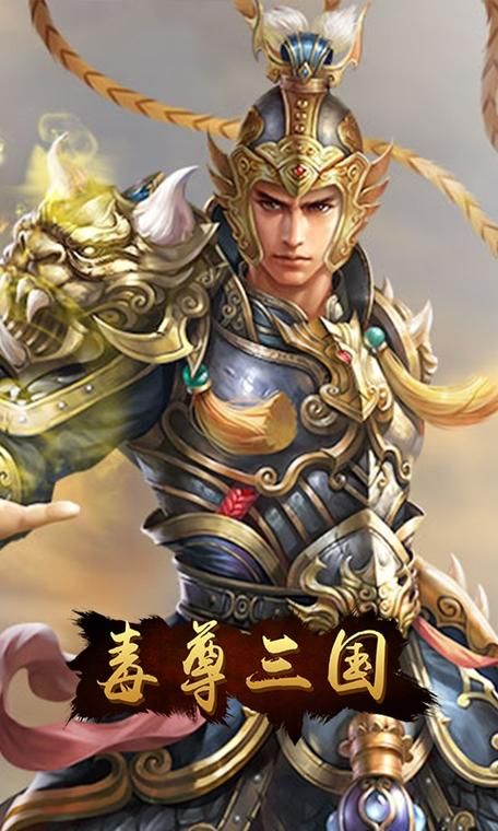 老三国游戏手机版哪里下载？这几个平台安全又靠谱！