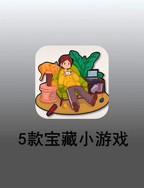 老人小游戏有哪些？这几款简单又好玩！