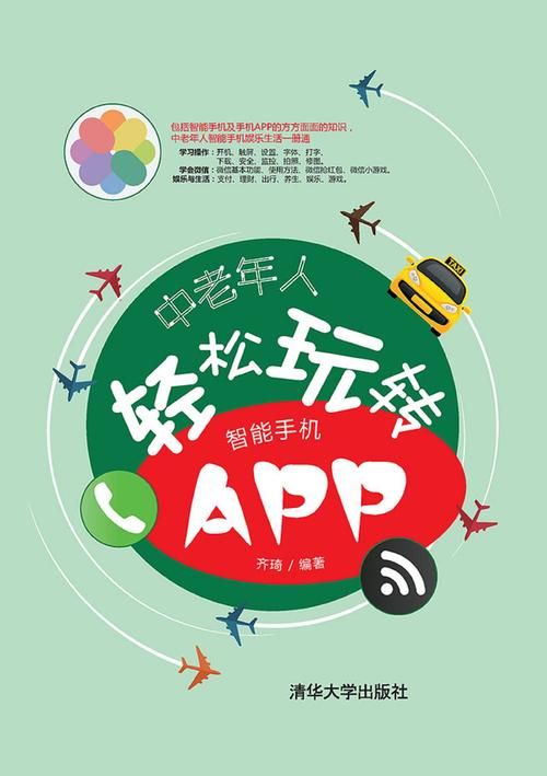 老人玩什么手机游戏好？这几款不伤眼又益智！