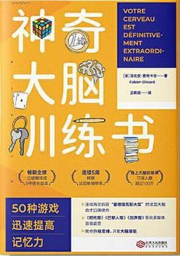 老人记忆力训练游戏有用吗？科学方法推荐！