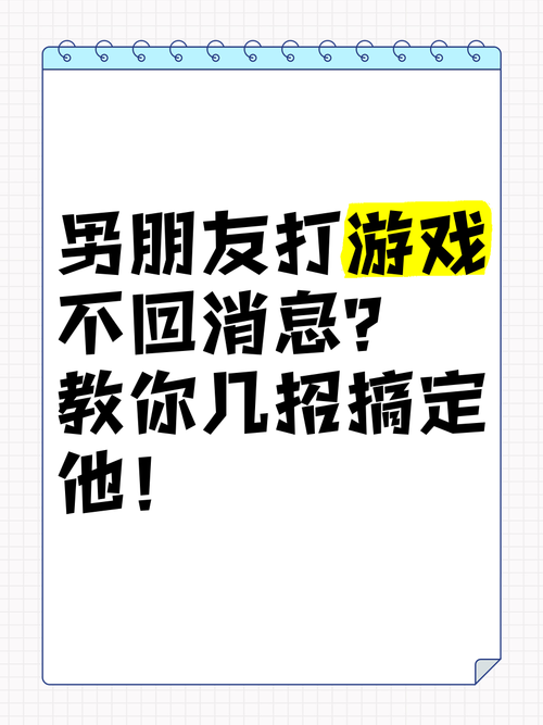 老公沉迷游戏不顾家？试试这几个方法让他改变！