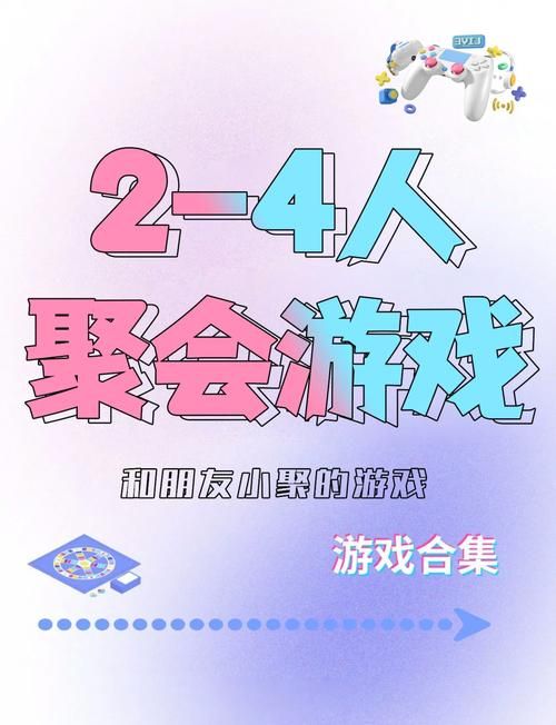 老同学聚会必备游戏清单，让聚会不再尴尬冷场！