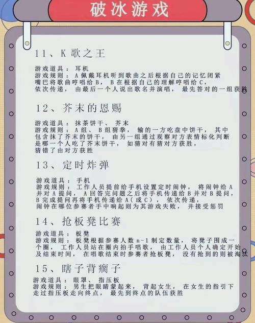 老同学聚会必备游戏清单，让聚会不再尴尬冷场！