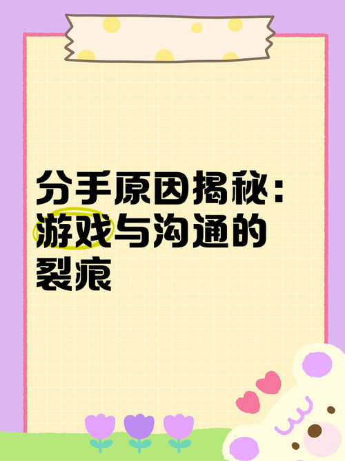 老因为游戏和男朋友吵架，我是不是该分手？