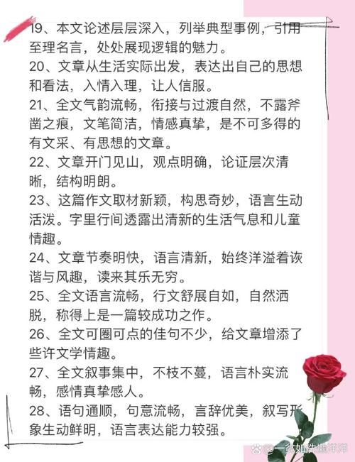 老师喜欢什么样的游戏作文？这篇评语告诉你答案！
