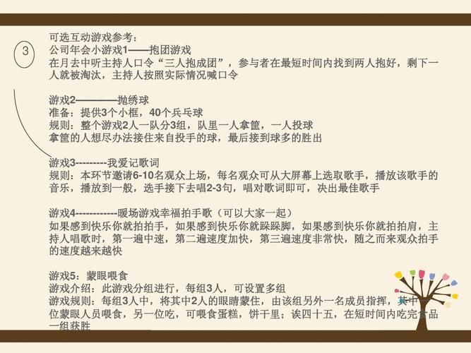 老年人开场互动游戏怎么选？让长辈们乐开怀！