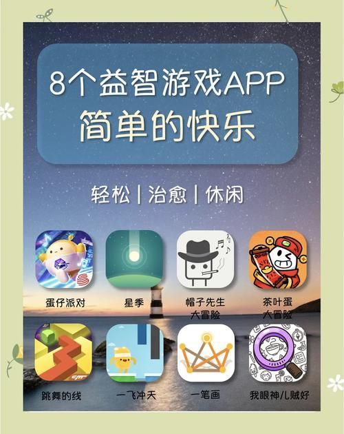 老年人玩什么游戏好？这几款益智又打发时间！