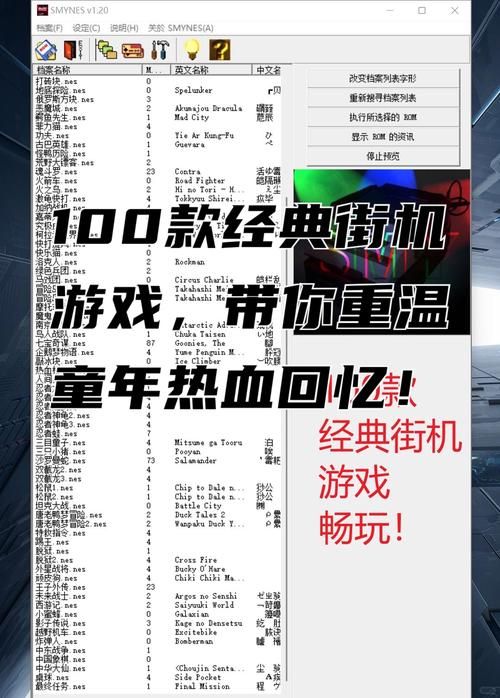老式大型游戏机怎么玩？带你重温童年乐趣！