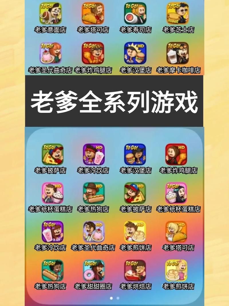 老爹游戏大全下载，官方正版游戏安装包在这！