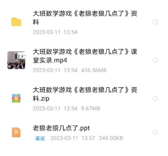 老狼几点钟游戏教案怎么写？幼师必备完整版！