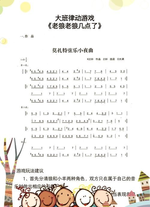 老狼老狼几点了是什么游戏？童年经典游戏大揭秘！