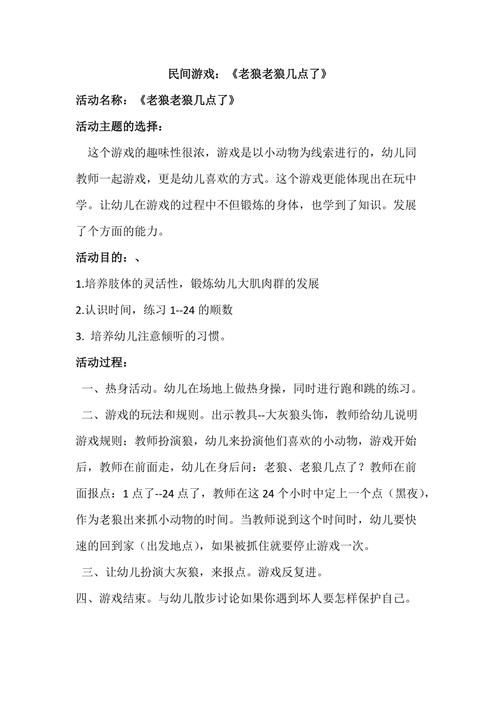 老狼老狼几点了游戏视频，多人聚会玩什么？