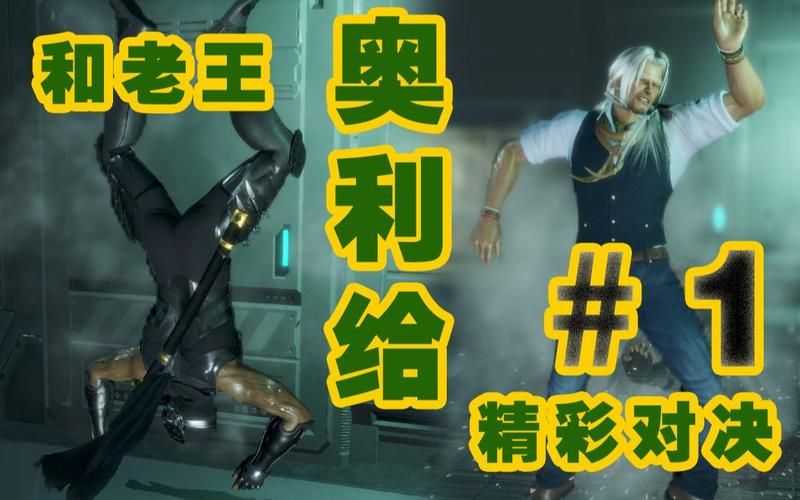 老王八游戏解说太难找？试试这几个关键词搜索！