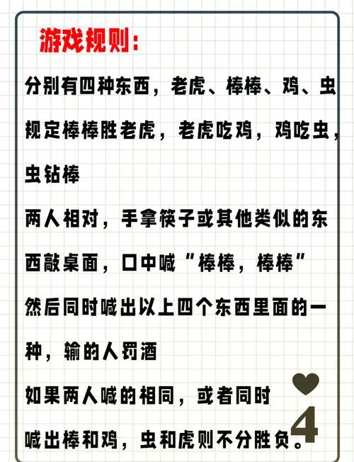 老虎棒子鸡游戏怎么玩？新手也能快速上手的技巧！