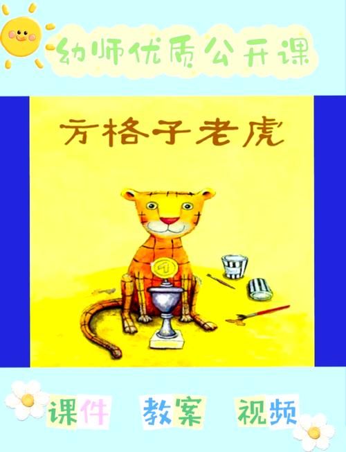 老虎的游戏怎么玩？新手必看超简单攻略！