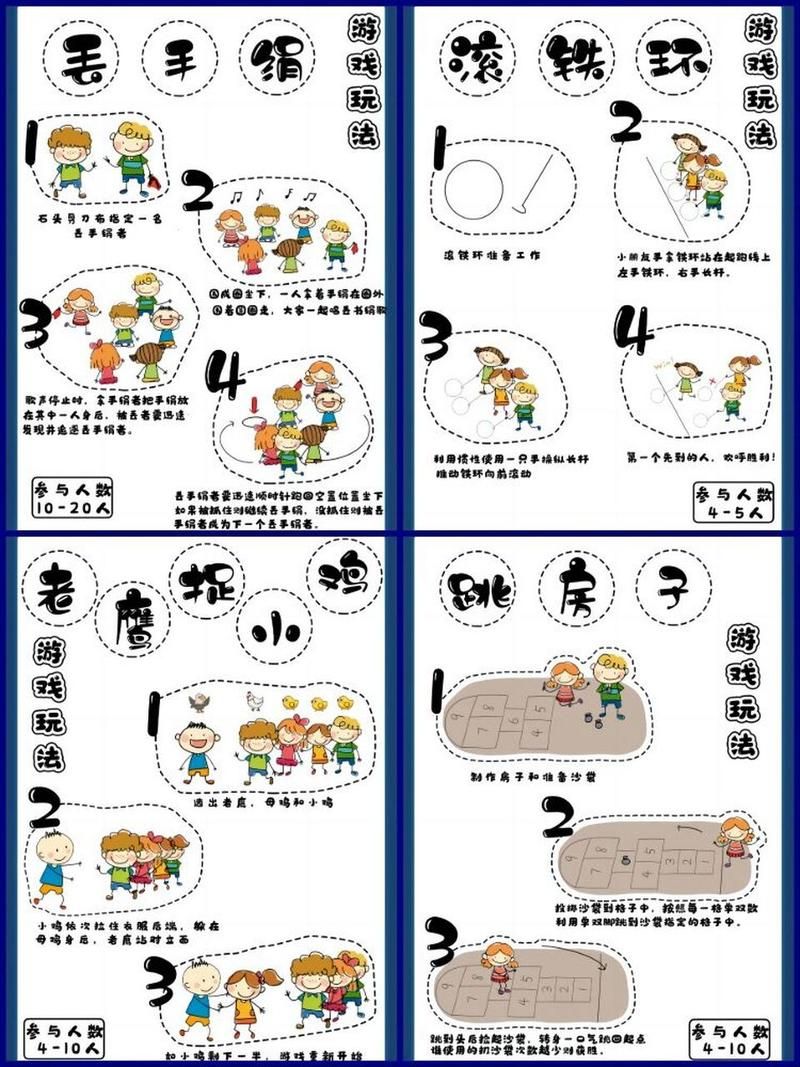 老鹰抓小鸡游戏规则是啥？一篇文章教你玩转！