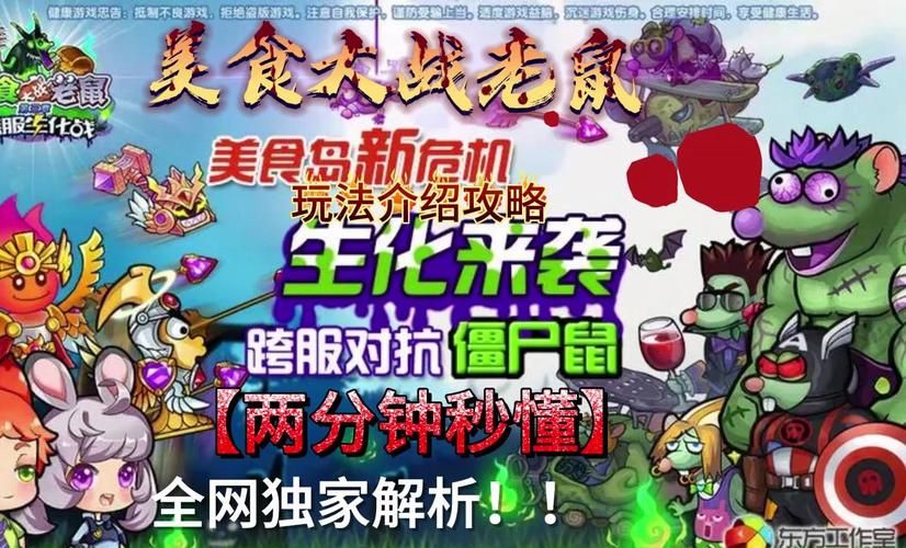 老鼠吃米的游戏怎么玩？新手也能快速上手的攻略！