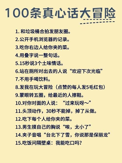 考验信任的游戏安全吗？这几个注意事项要知道！