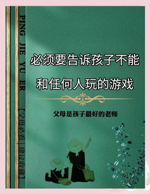 考验信任的游戏安全吗？这几个注意事项要知道！