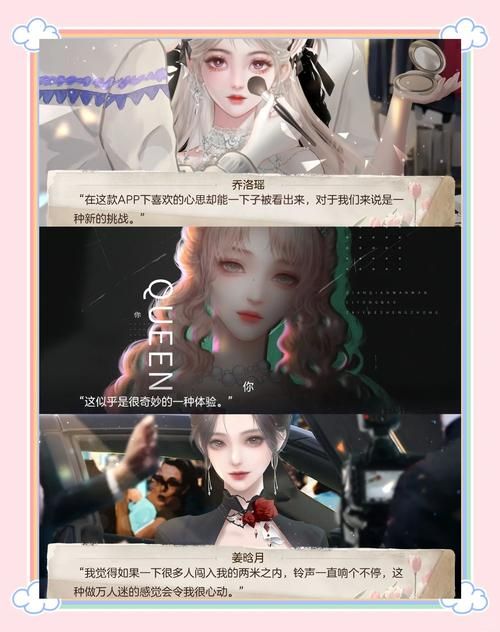 聊天恋爱游戏有哪些？这几款让你心动不已！