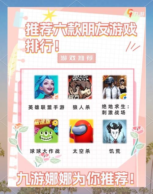聊天能玩什么游戏？超火爆的互动游戏推荐！