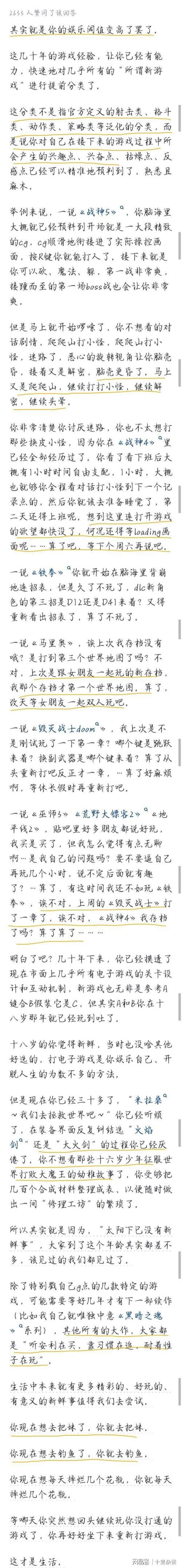 聊聊玩游戏的感受，这些感觉你一定也体验过！