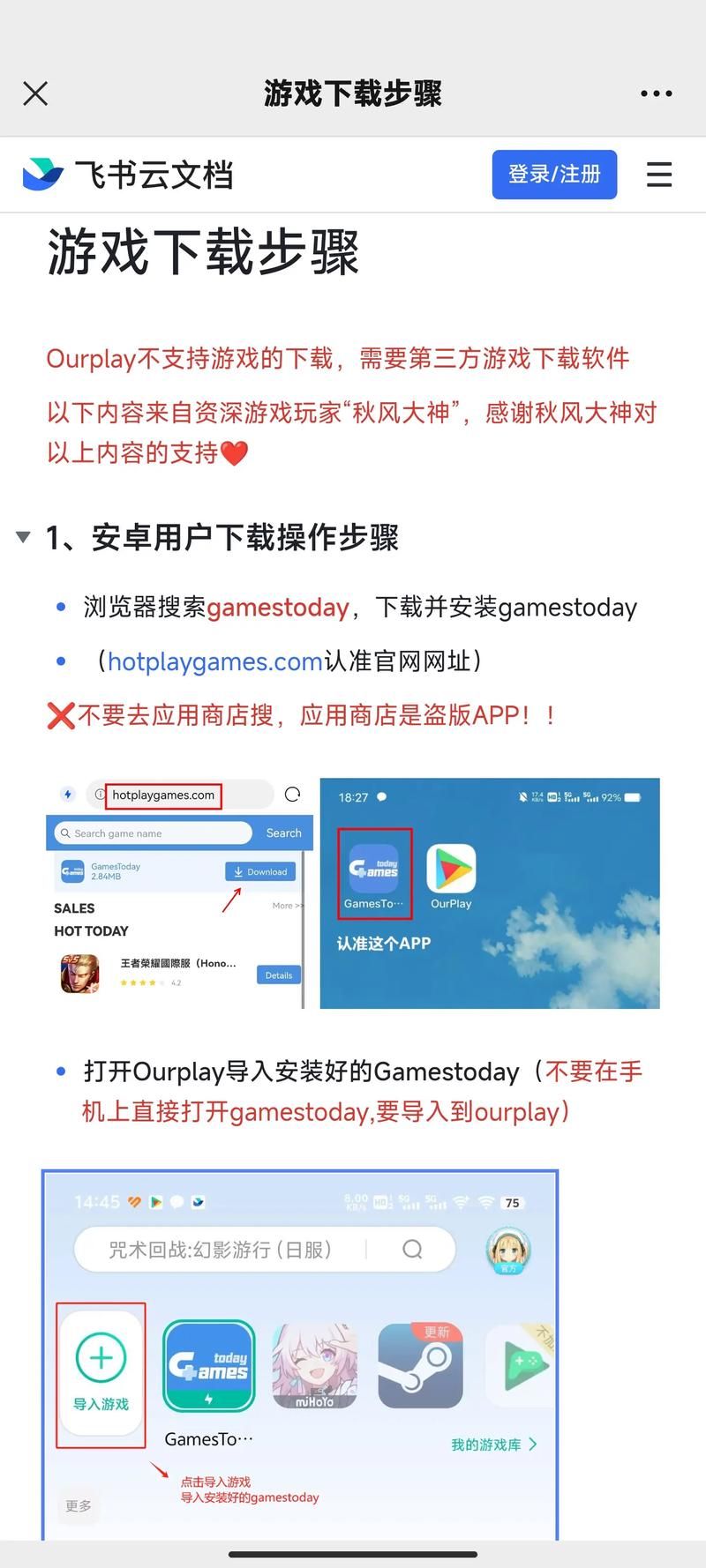 联众游戏下载怎么操作？新手教程一看就会！