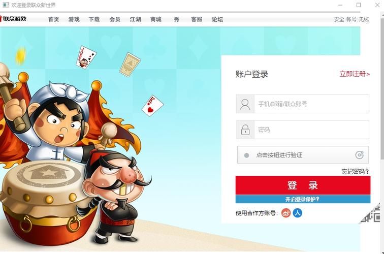 联众游戏世界好玩吗？老玩家分享真实体验感受！