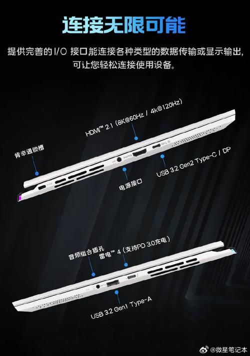 联想和微星游戏本怎么选？高手教你挑一挑！