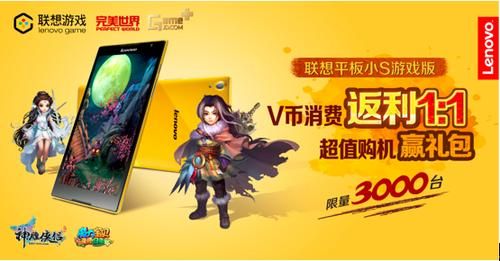 联想平板电脑游戏下载：哪些游戏好玩不花钱？