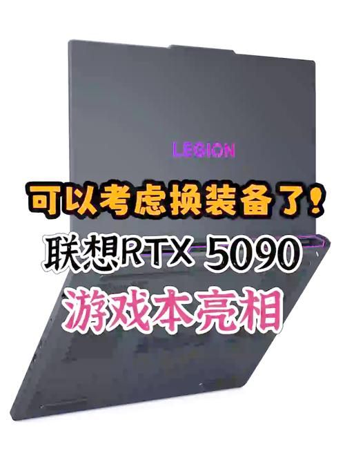 联想最新款游戏本评测：性能怪兽值不值得买？
