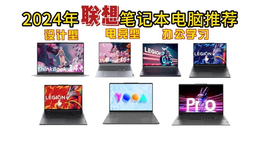 联想游戏笔记本电脑哪款好？看看这篇购买指南！