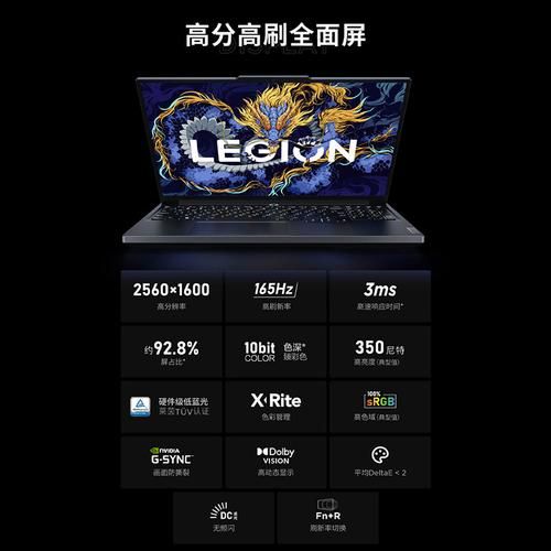 联想笔记本电脑游戏本哪款好？高性价比推荐来了！