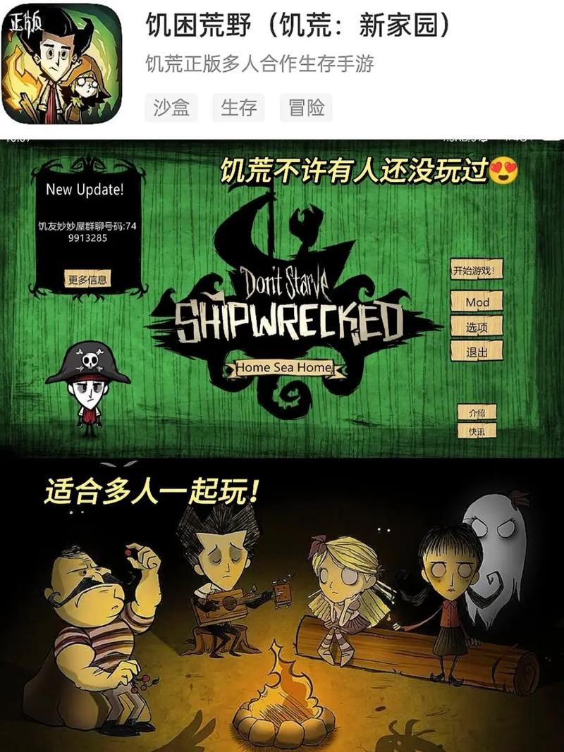 联机手机生存游戏有哪些？这几款好玩到停不下来！