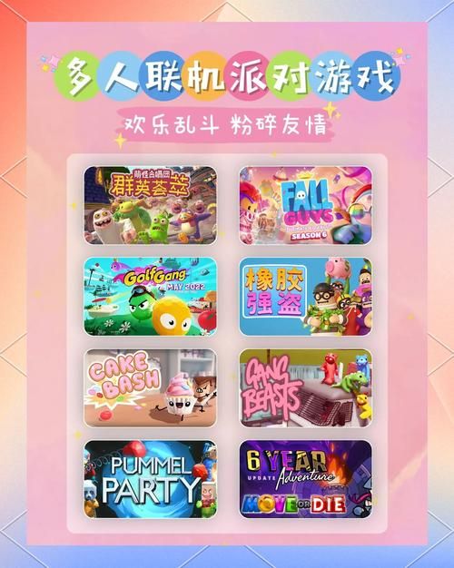 联机游戏哪个好玩？这几个和朋友一起玩才过瘾！