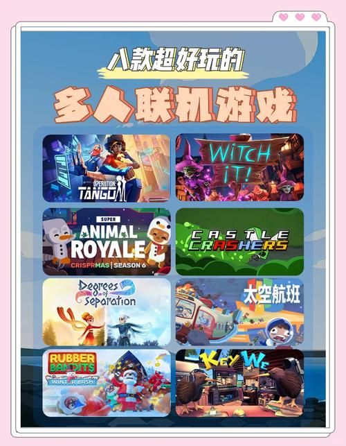 联机游戏好玩的有哪些？这几款让你玩到停不下来！