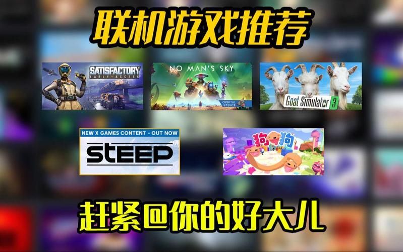 联机游戏软件哪个好？热门联机游戏平台大盘点！